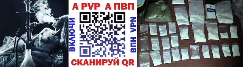 APVP крисы CK  ОМГ ОМГ ссылка  Палласовка 