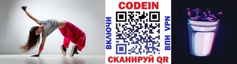 MEGA ссылки  Палласовка  Codein напиток Lean (лин) 