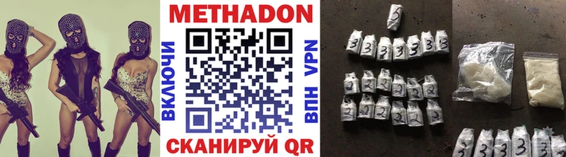 Метадон белоснежный Палласовка